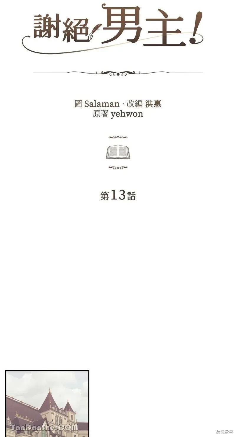 第13话