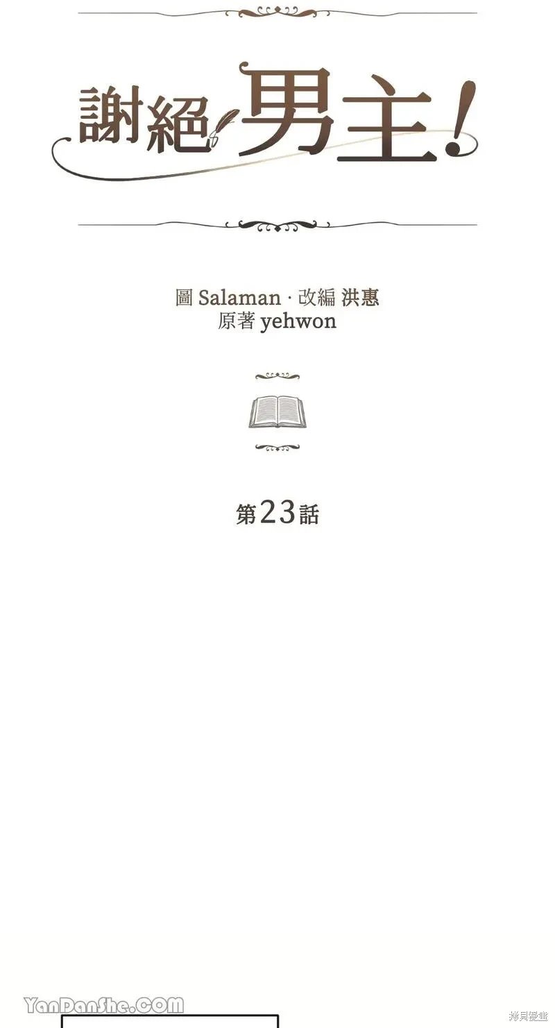 第23话