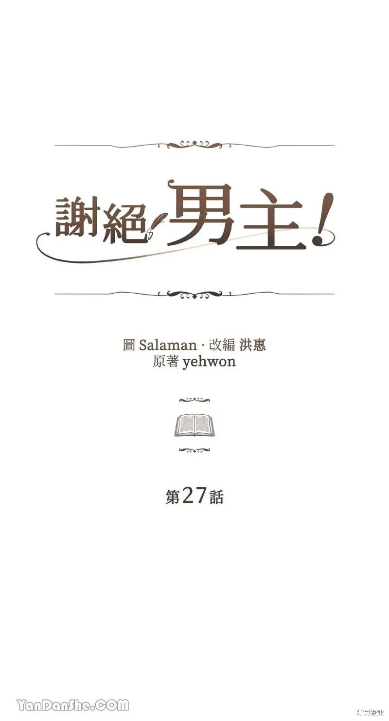 第27话