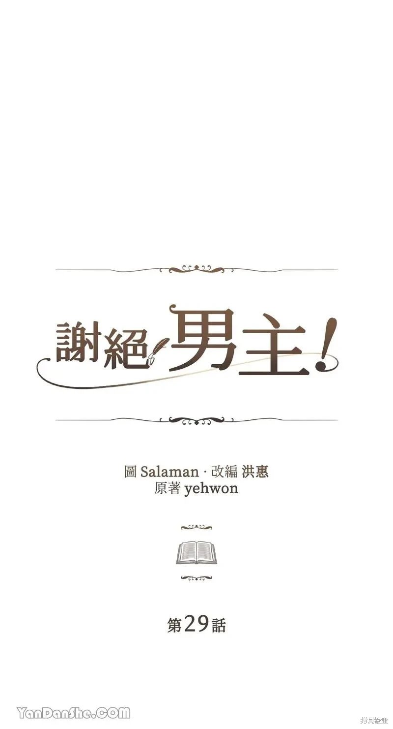 第29话