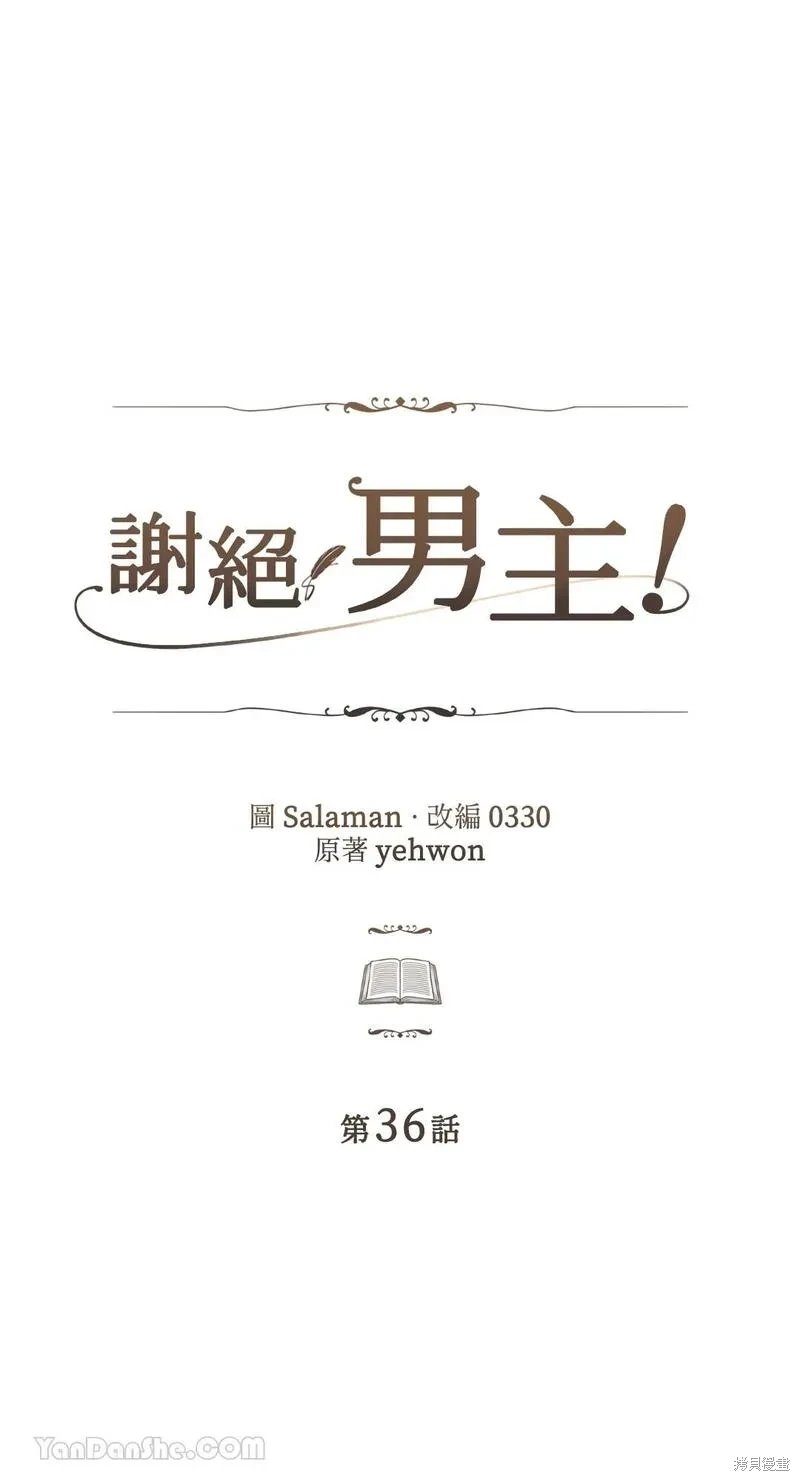 第36话