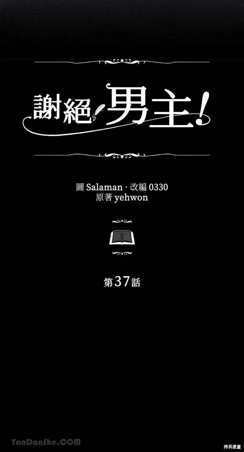 第37话