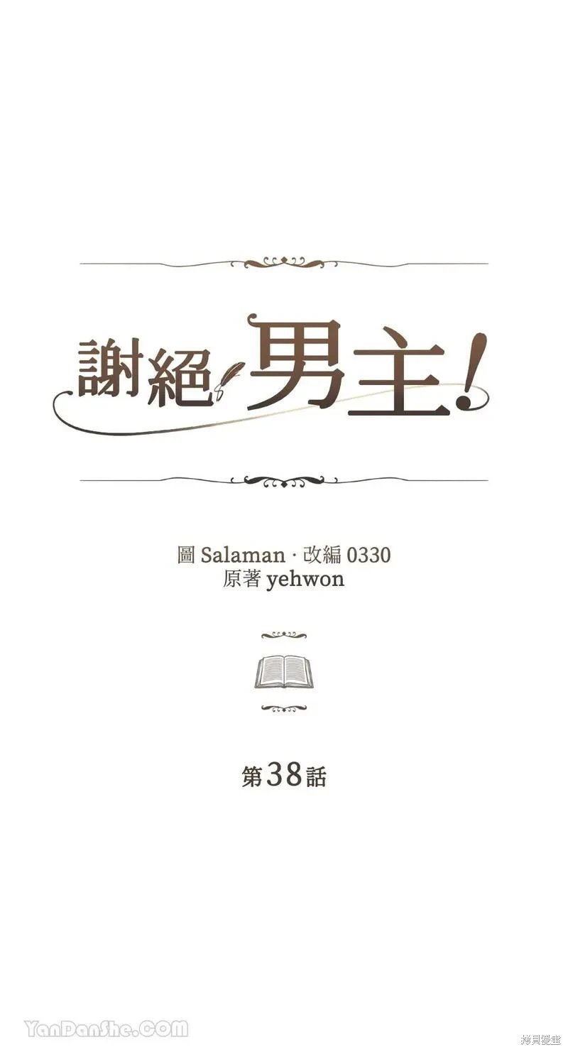 第38话