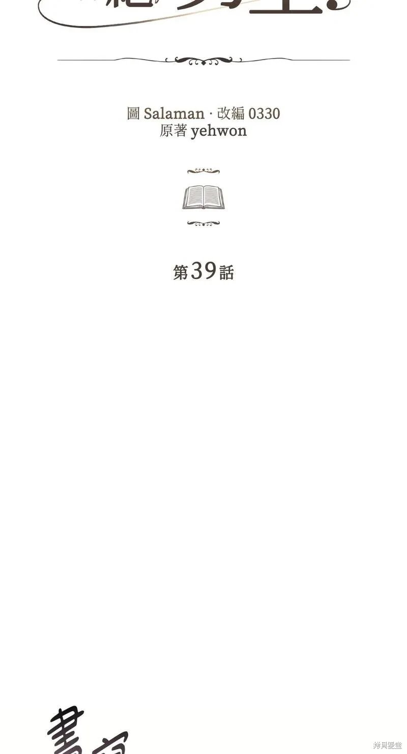 第39话