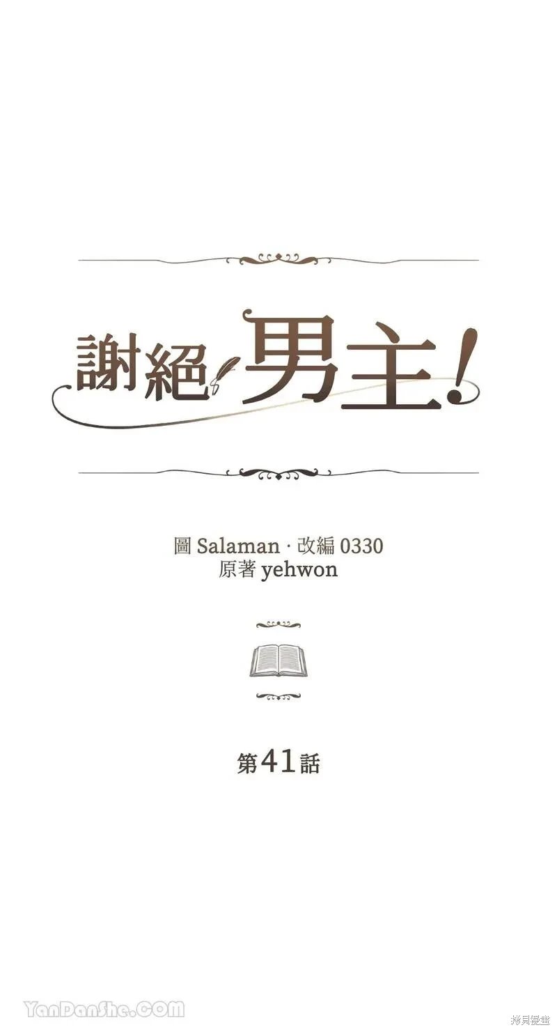 第41话