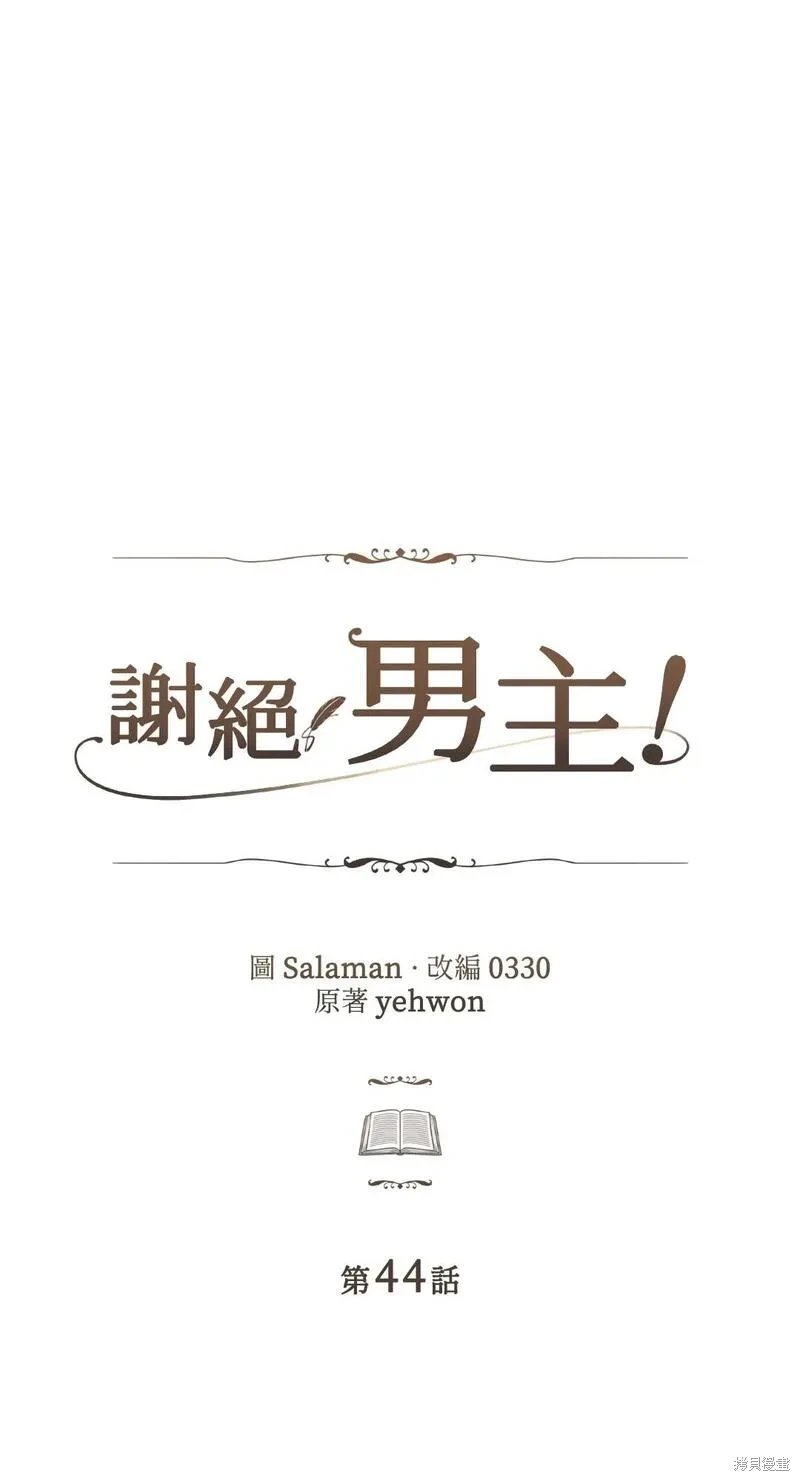 第44话