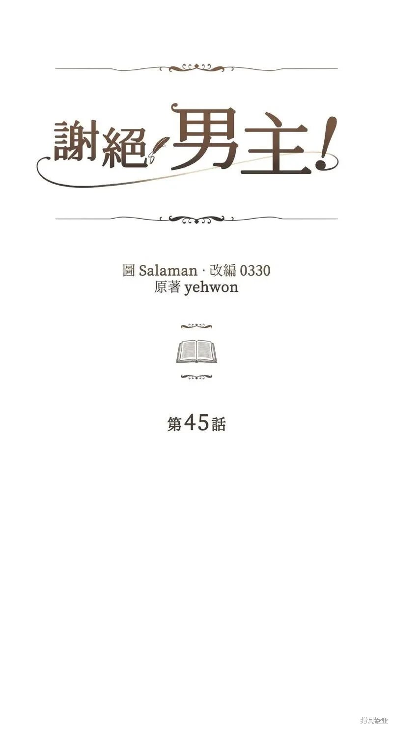 第45话