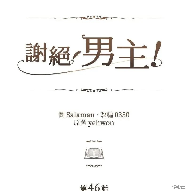 第46话