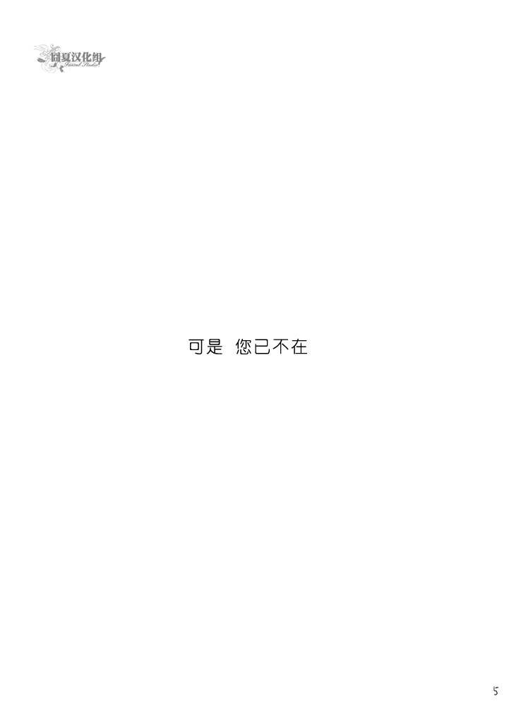 过去篇紫苑往事