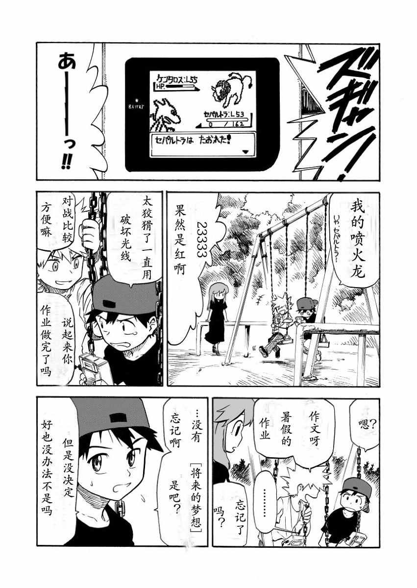 第7话