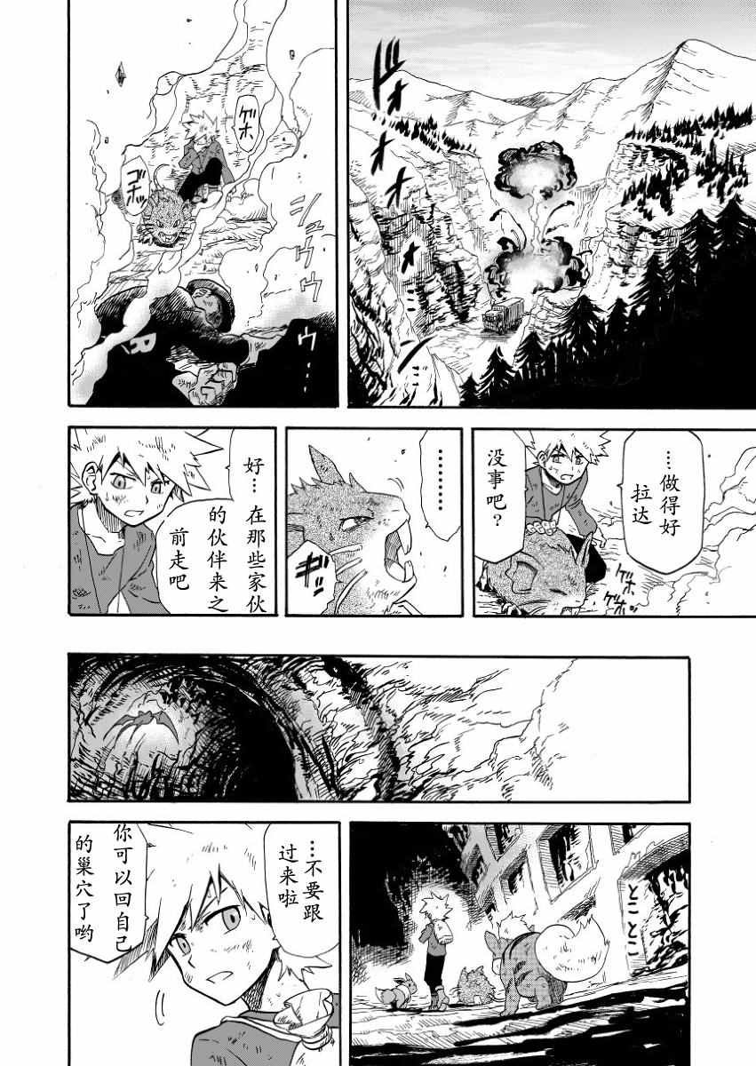 第7话
