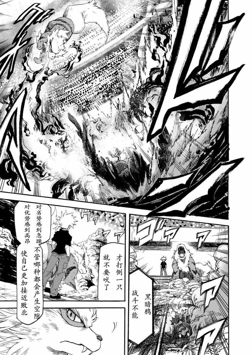 第7话