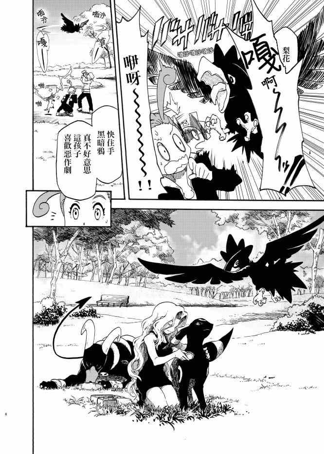 第8话