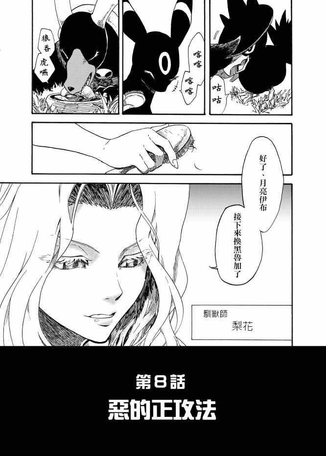 第8话