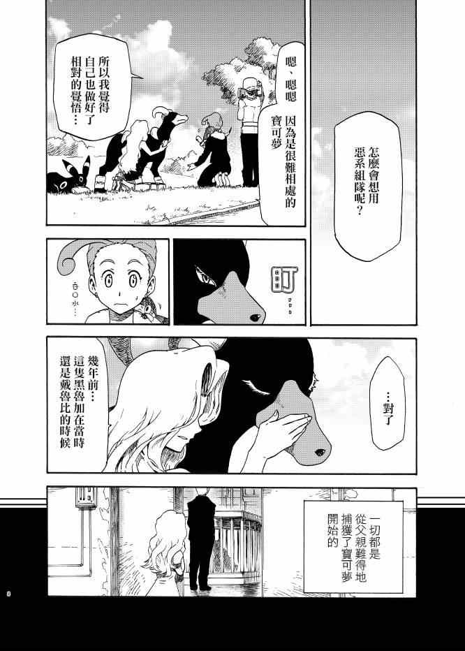 第8话