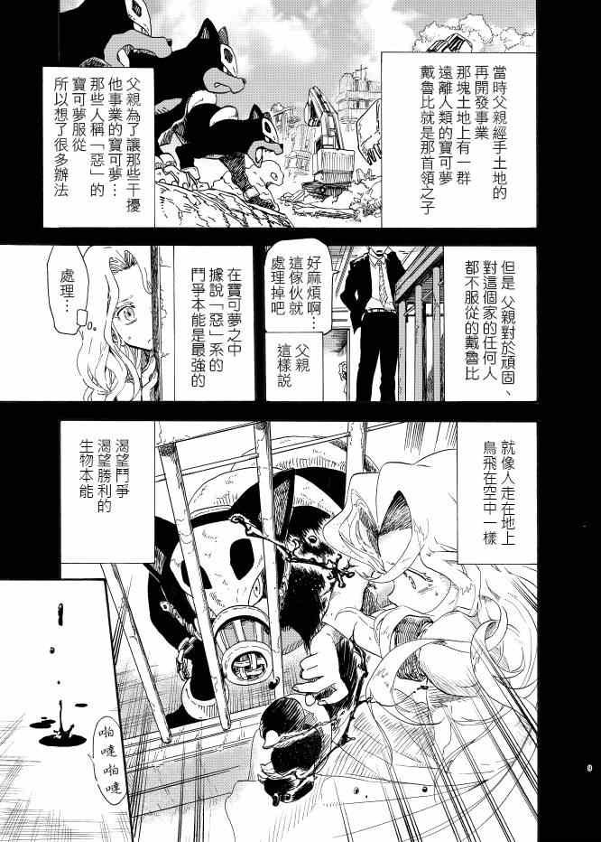 第8话