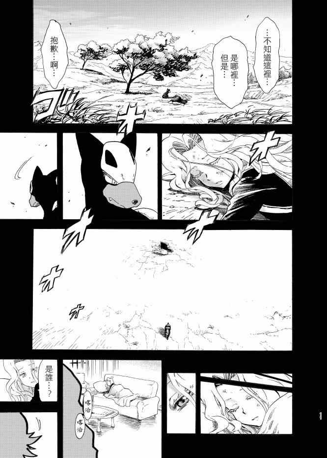 第8话