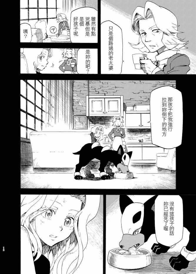 第8话