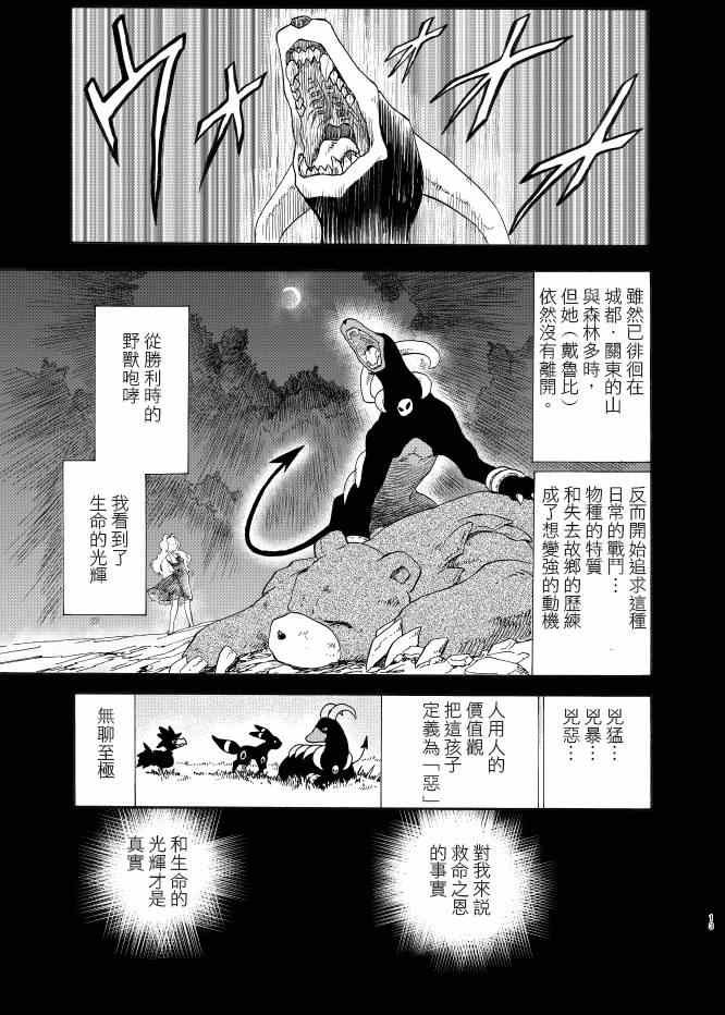 第8话