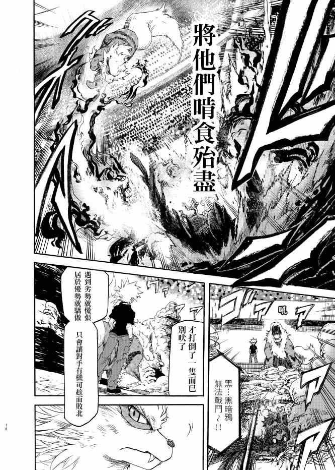 第8话