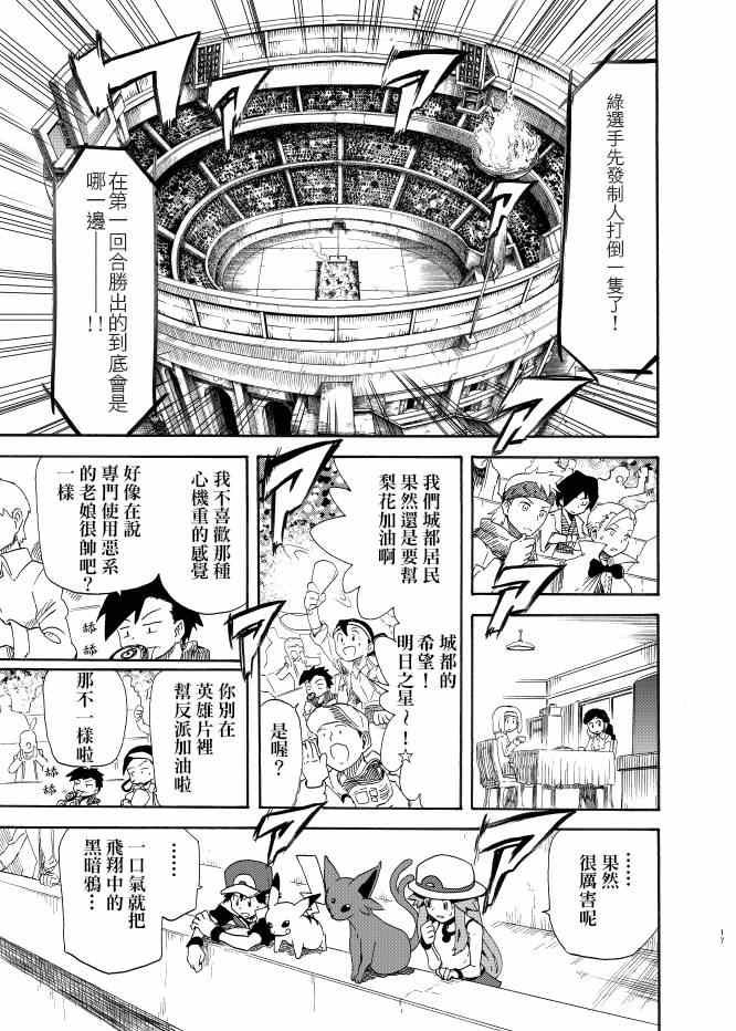 第8话