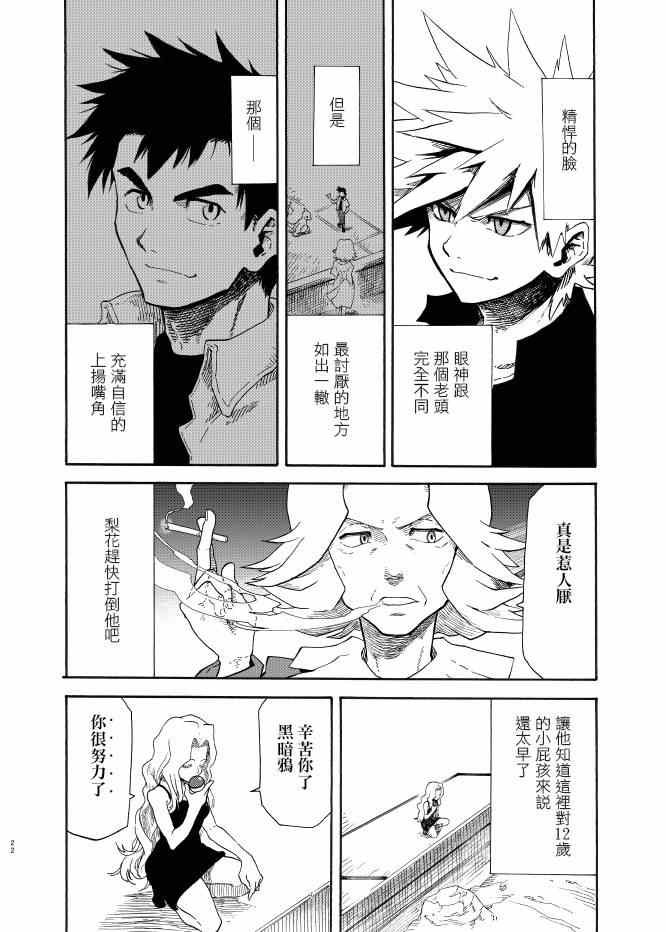 第8话