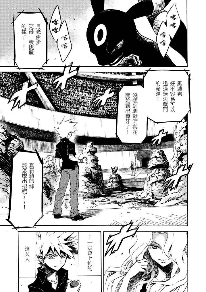 第9话
