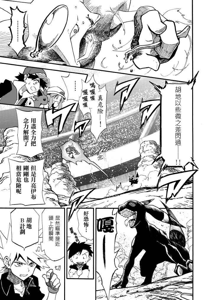 第9话