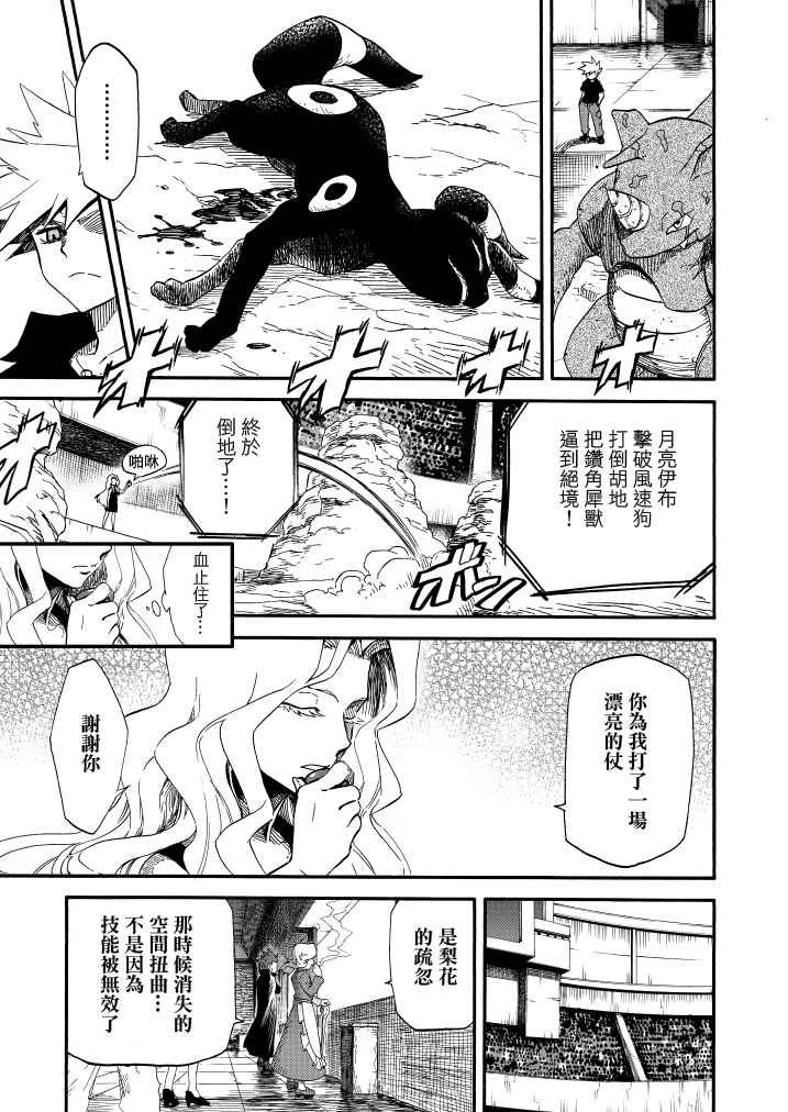 第9话