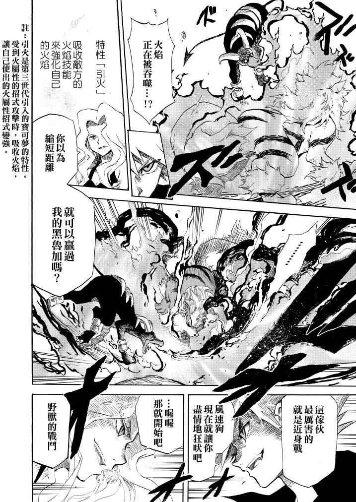 第10话