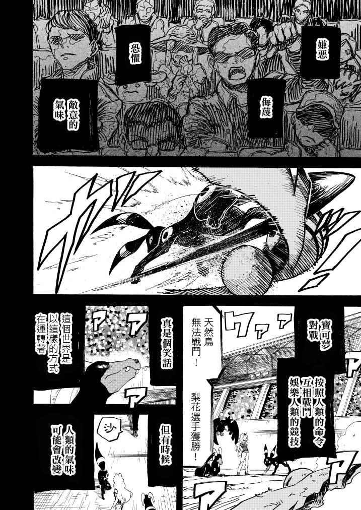 第10话