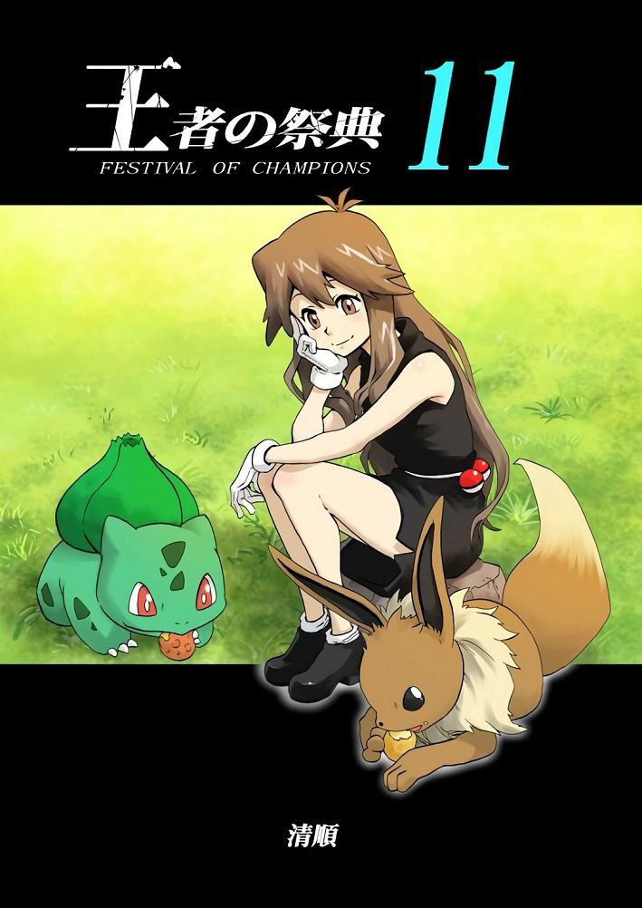 第11话