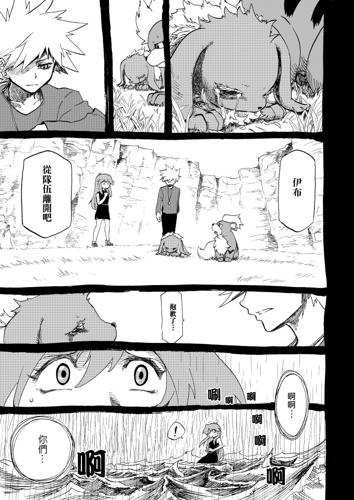 第11话