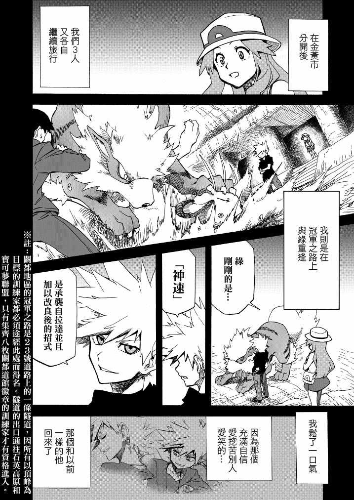 第13话 蓝的战斗