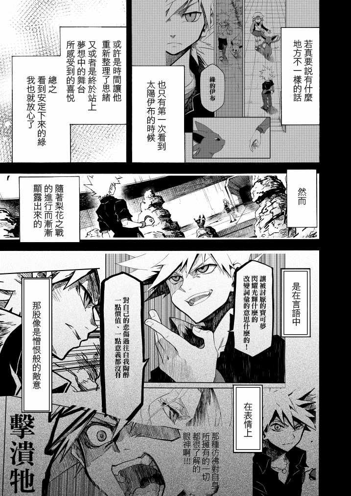 第13话 蓝的战斗