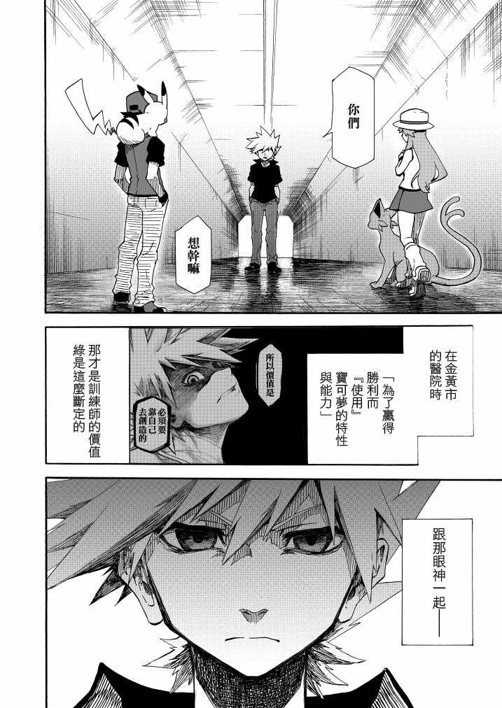 第13话 蓝的战斗