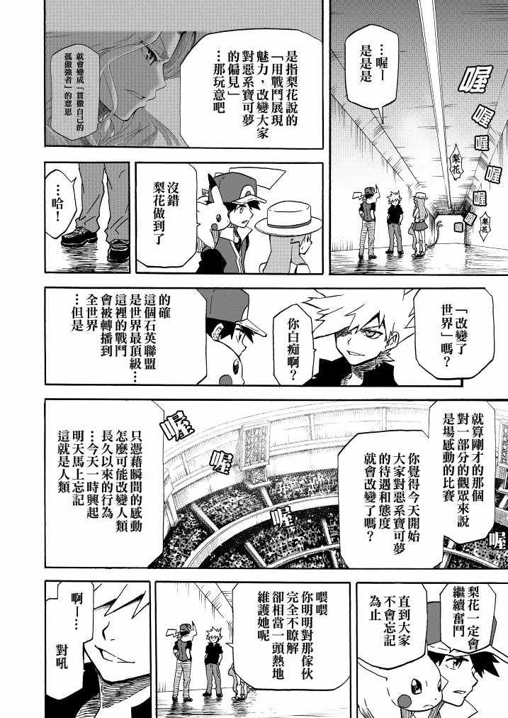 第13话 蓝的战斗