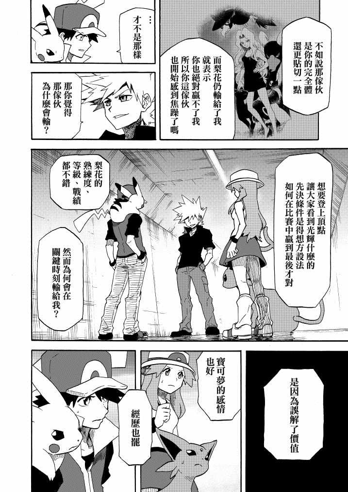 第13话 蓝的战斗