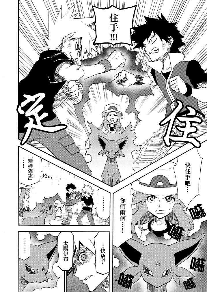 第13话 蓝的战斗