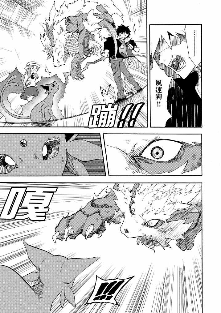 第13话 蓝的战斗