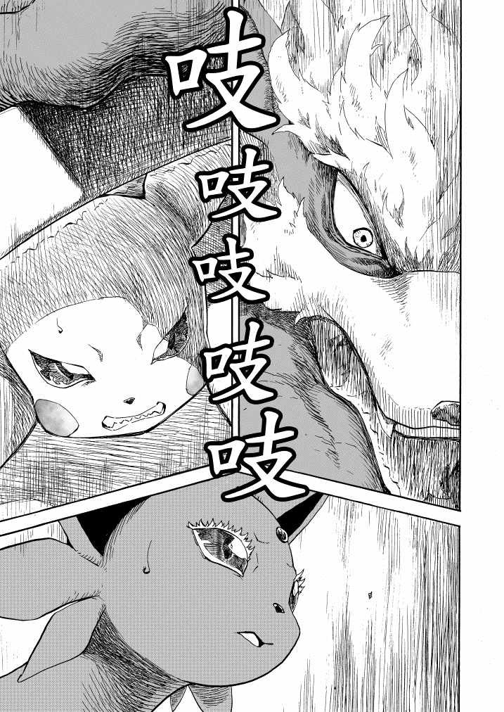 第13话 蓝的战斗