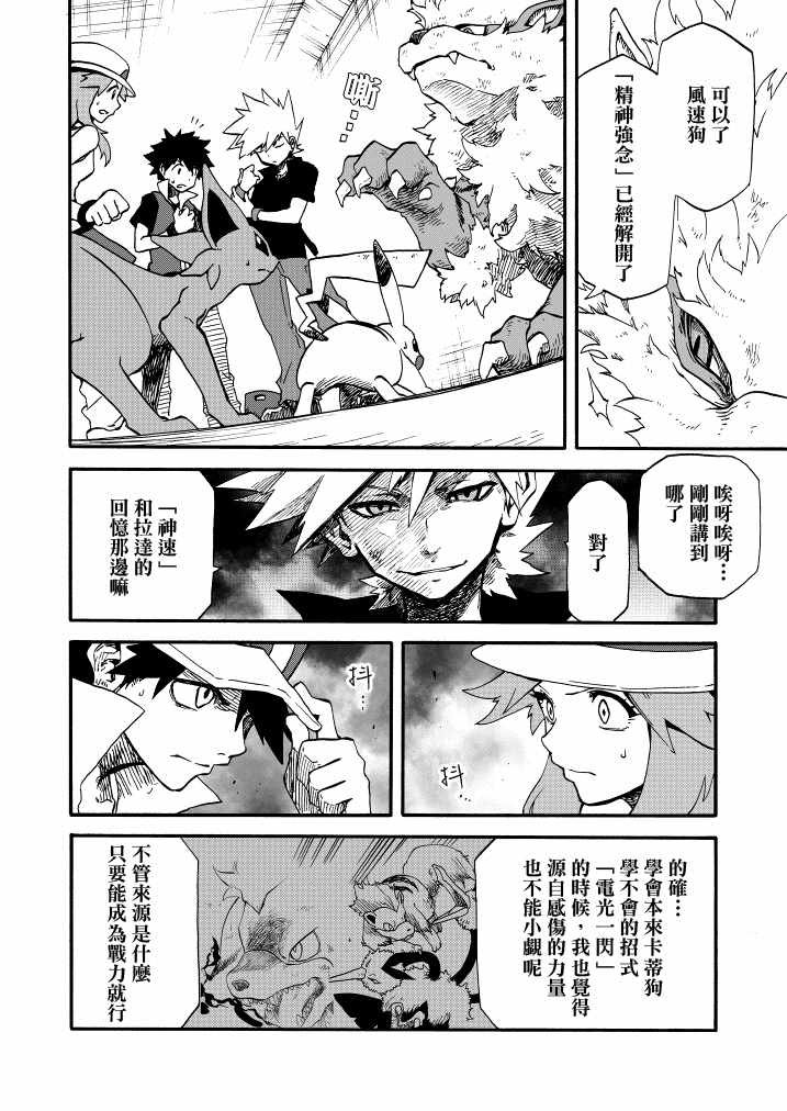 第13话 蓝的战斗