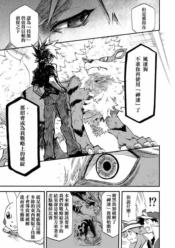 第13话 蓝的战斗