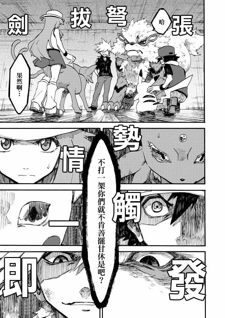 第13话 蓝的战斗