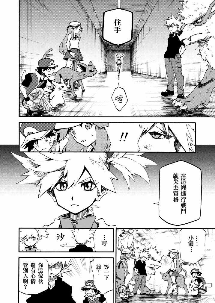第13话 蓝的战斗