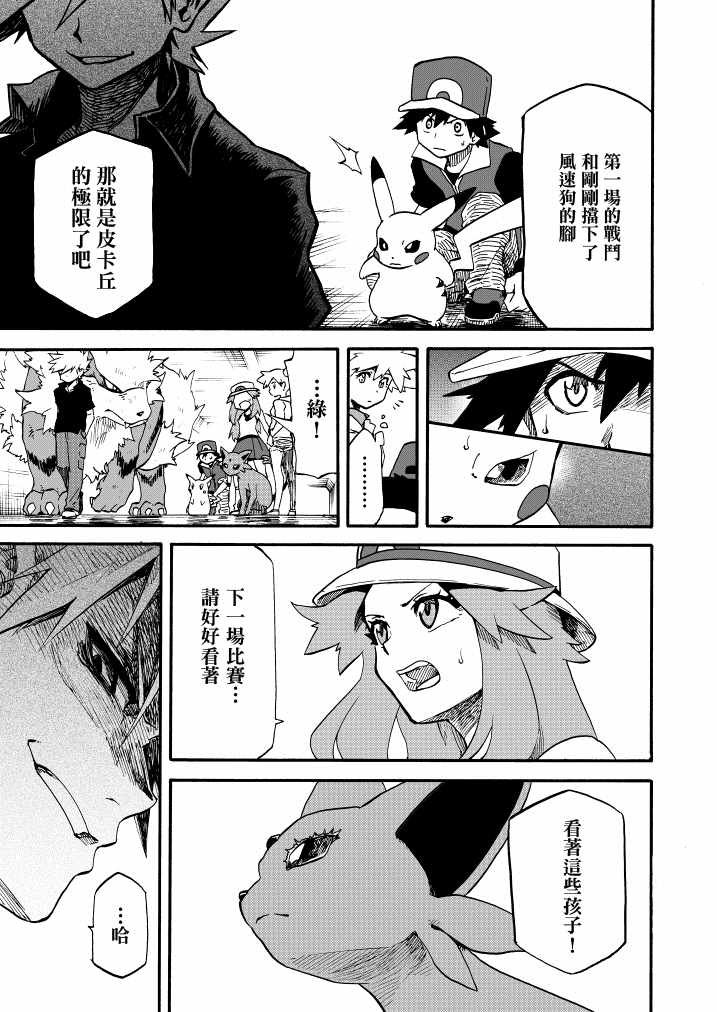 第13话 蓝的战斗