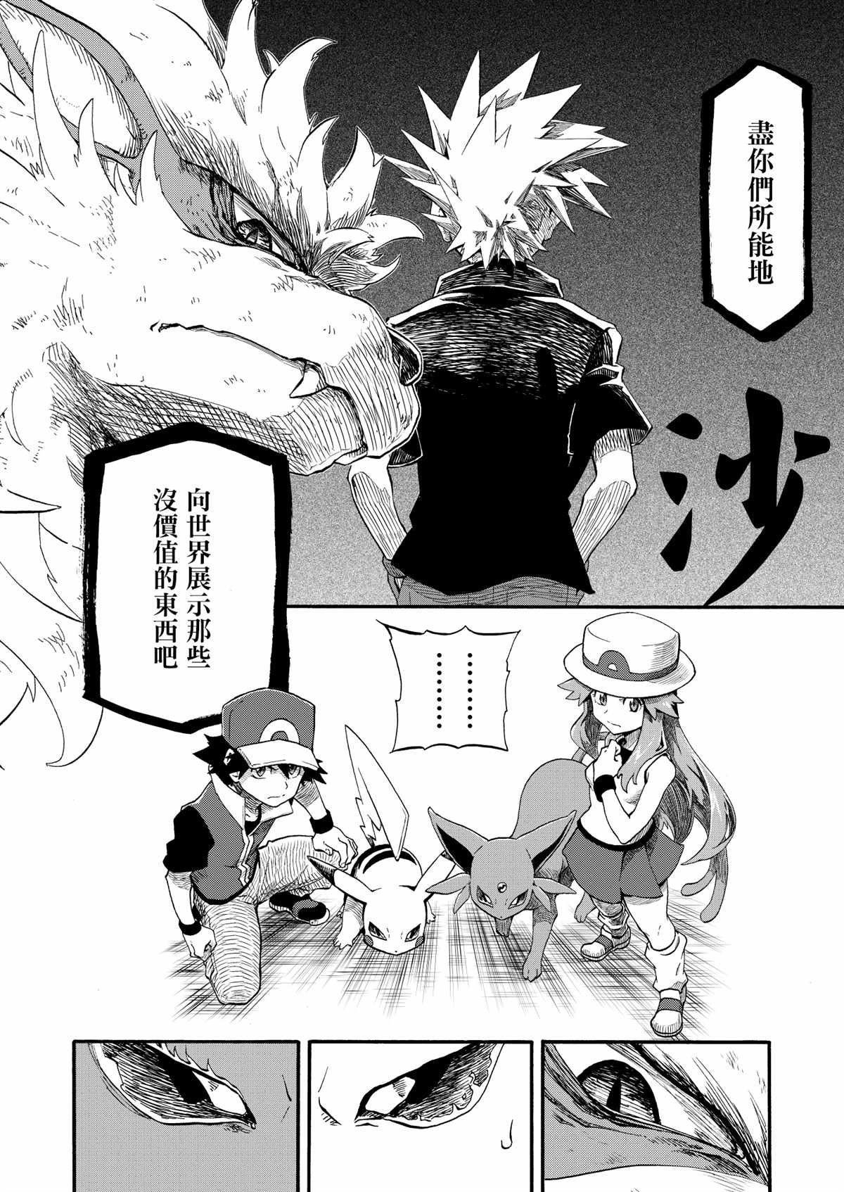 第13话 蓝的战斗