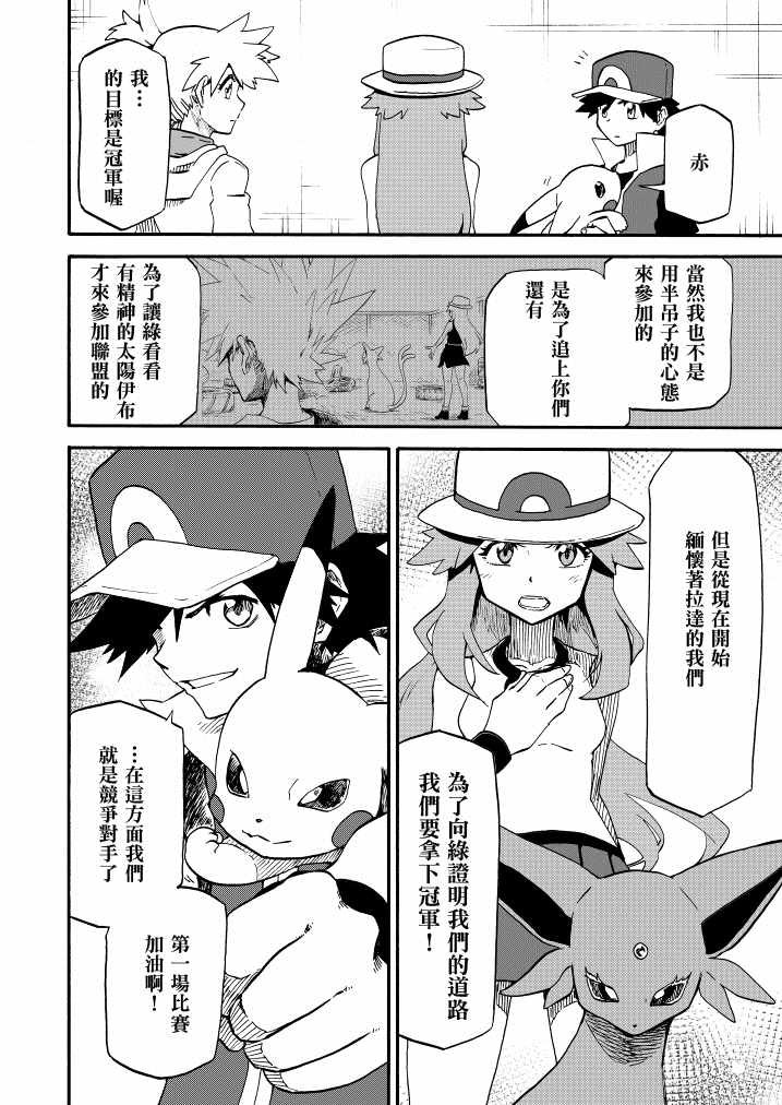 第13话 蓝的战斗