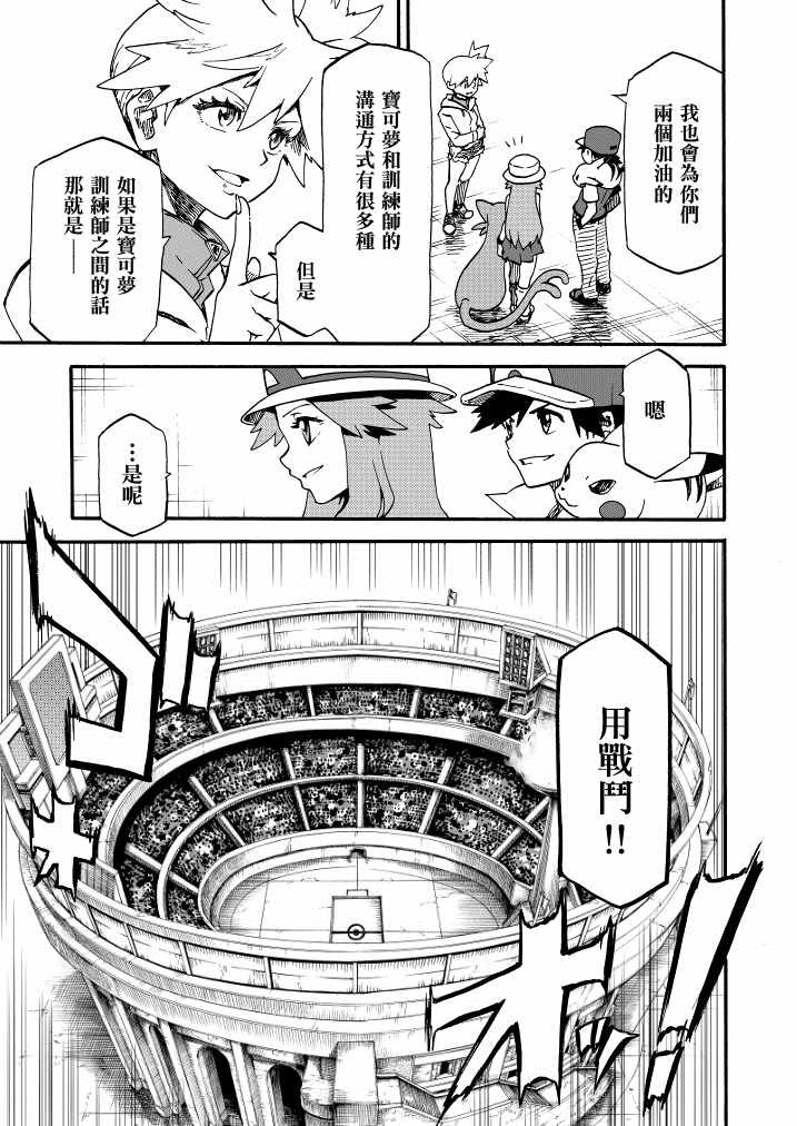 第13话 蓝的战斗