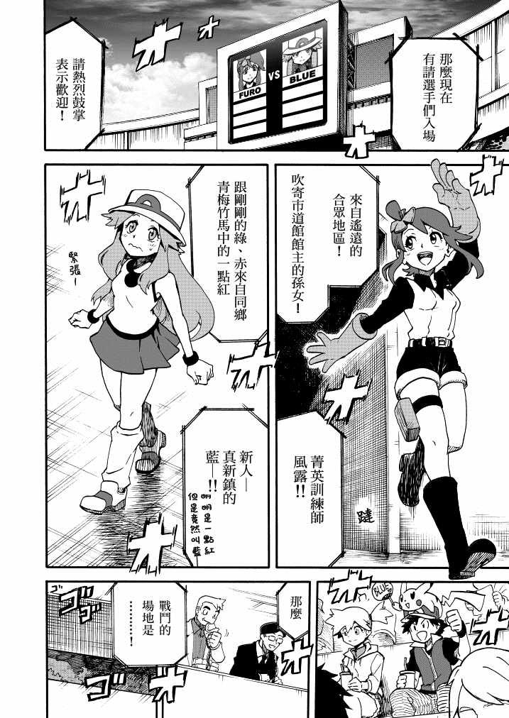第13话 蓝的战斗